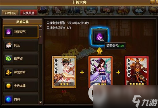 《神仙道3》天月获得方法介绍 天月获得方法及技能详解