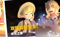 《宝可梦朱紫》坐骑如何冲刺？