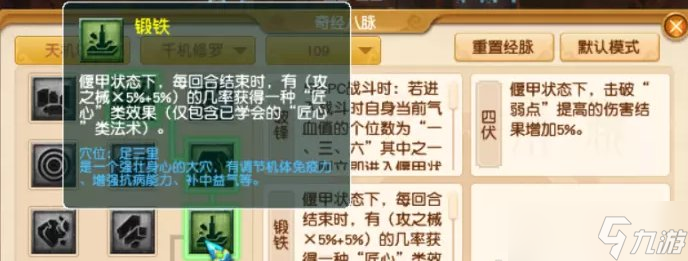 《梦幻西游》天机城侵蚀技能替代攻略 天机城各等级段侵蚀技能替代推荐
