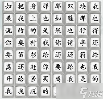 《疯狂梗传》印度爱情连出爱之初体验通关方法