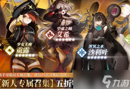 白夜极光初始角色选择推荐