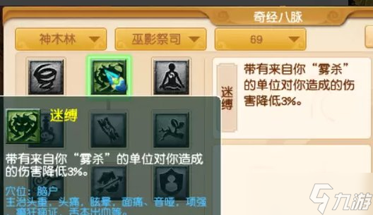 《梦幻西游》神木林侵蚀技能替代攻略 神木林各等级段侵蚀技能替代推荐