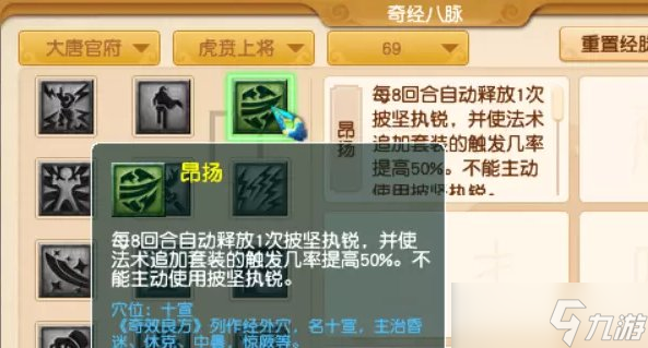 《梦幻西游》大唐官府侵蚀技能替代 大唐官府各等级段侵蚀技能替代推荐