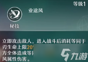 星穹铁道刃技能是什么