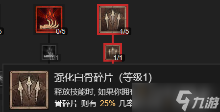 《暗黑破坏神4》召唤流死灵法师升级加点指南