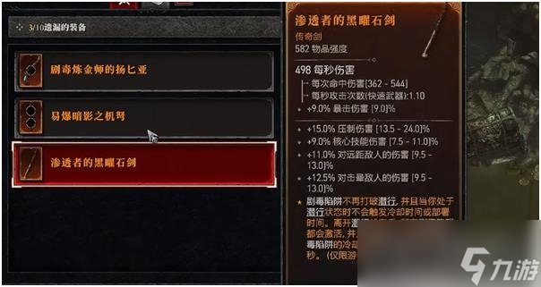 《暗黑破坏神4》亡者低语任务攻略