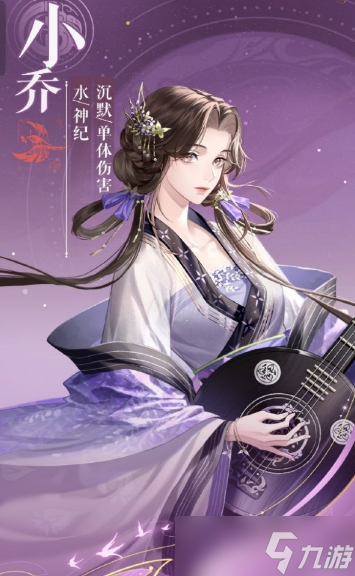代号鸢小乔强度介绍