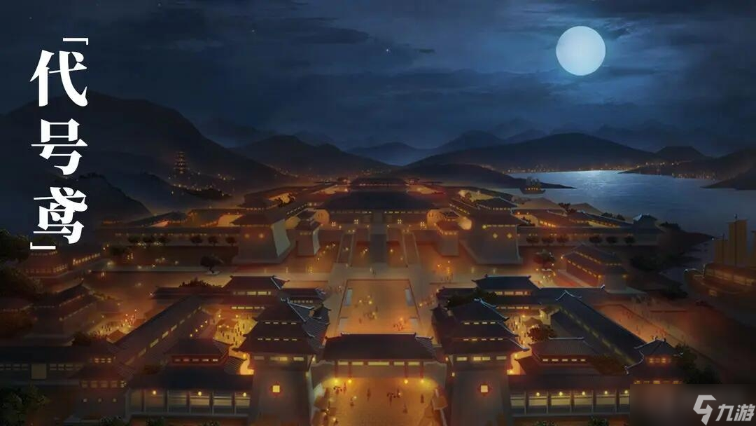 《代号鸢》地宫第二期阵容方法