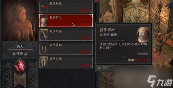 《暗黑破坏神4》红色尘埃兑换地点介绍