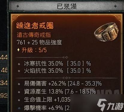 《暗黑破坏神4》游侠分身流BD推荐攻略