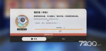 《崩坏星穹铁道》黑塔债券兑换建议