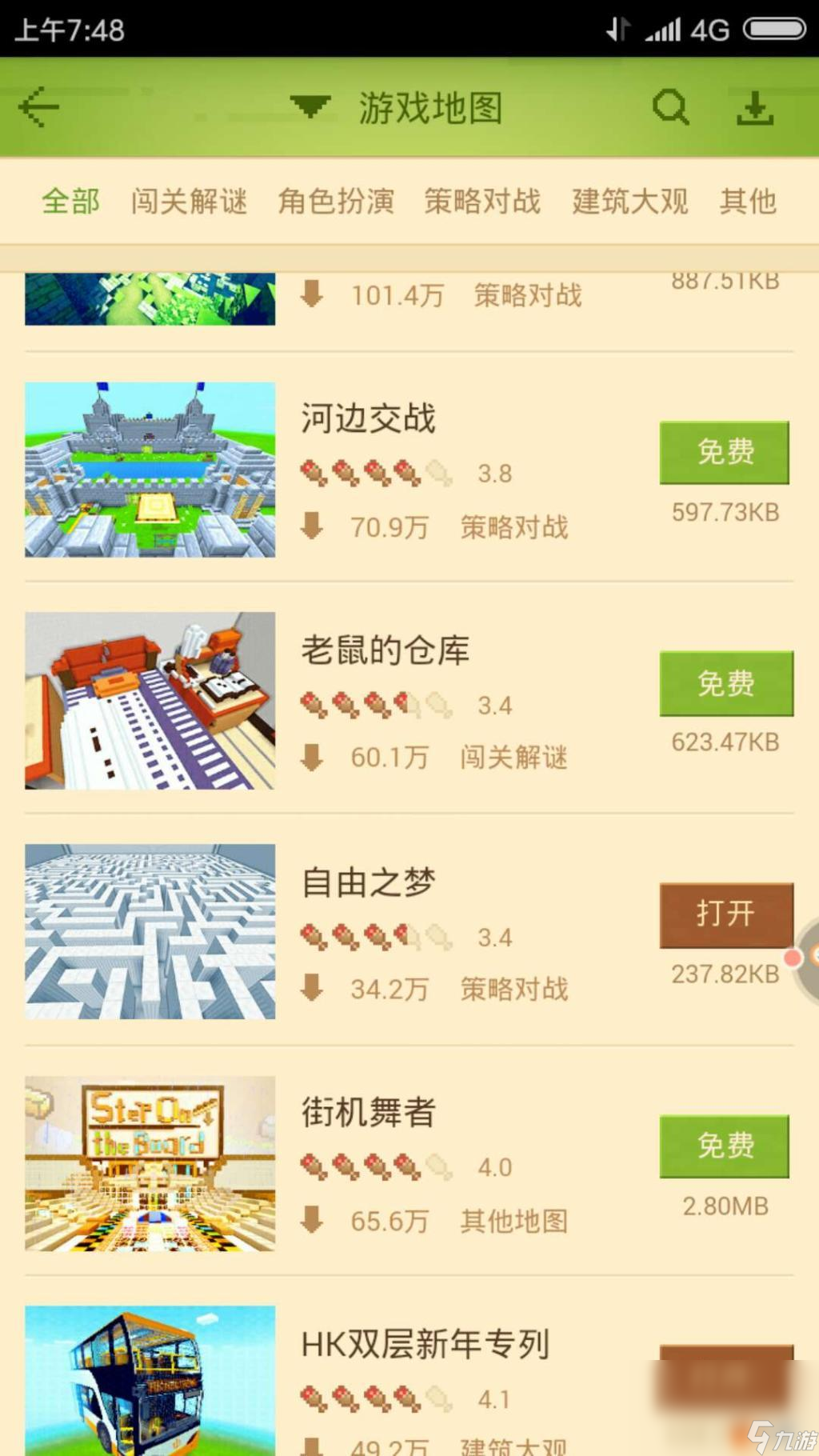 我的世界中國(guó)版資源攻略：資源分類及購(gòu)買