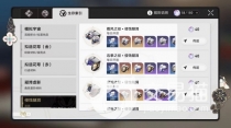 《崩坏星穹铁道》体力怎么恢复？体力恢复方法大全