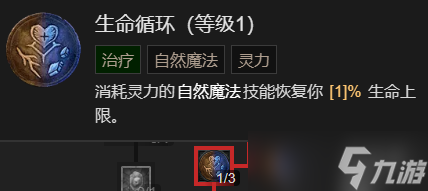 《暗黑破坏神4》粉碎流德鲁伊升级加点指南