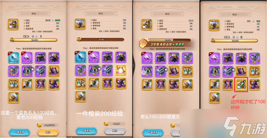 神域奇兵远征装备升星升级方法