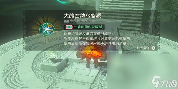 塞尔达传说王国之泪伊嘎秀克神庙怎么过