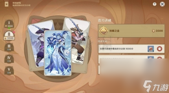 原神铸境研炼通关攻略