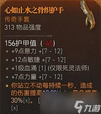 《暗黑破坏神4》词缀增伤计算方法