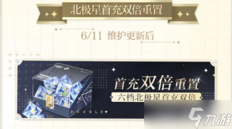 光與夜之戀二周年福利有什么
