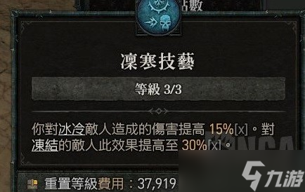 《暗黑破坏神4》游侠分身流BD推荐攻略