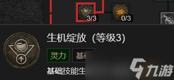 《暗黑破坏神4》粉碎流德鲁伊升级加点指南