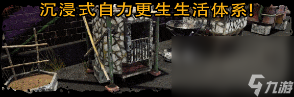 流浪汉模拟器有什么特色内容