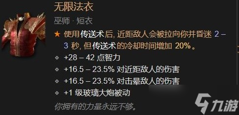 《暗黑破坏神4》纯电法爆裂电花流Build方法