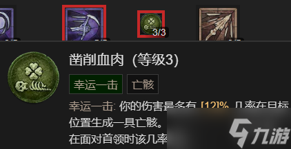 《暗黑破坏神4》召唤流死灵法师升级加点指南