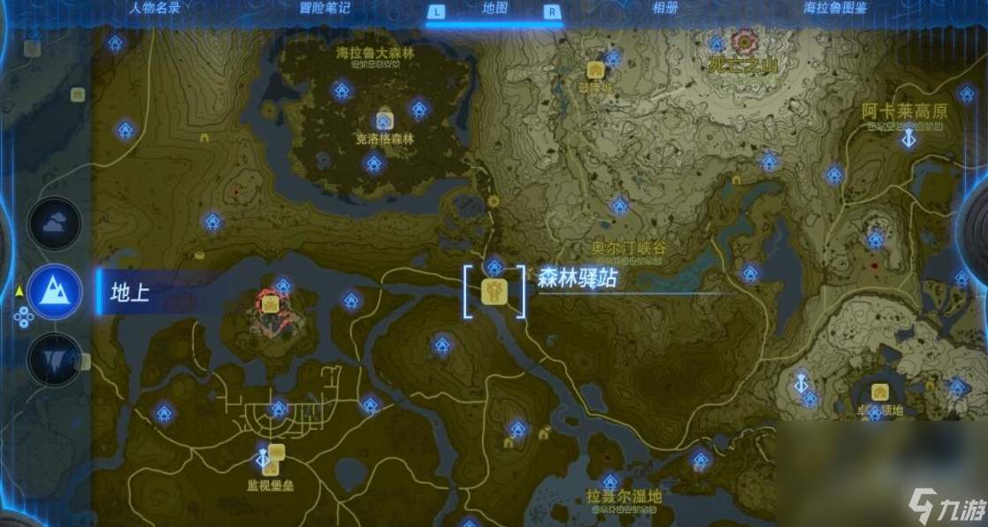 《塞尔达传说王国之泪》献给大妖精的小夜曲任务攻略分享