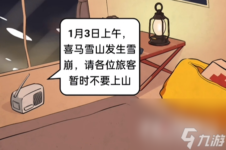 《疯狂爆梗王》雪山惊魂通关攻略