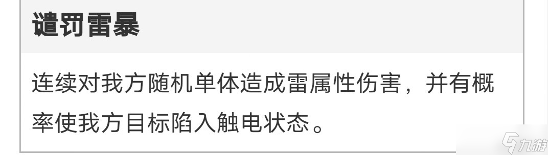 《崩坏星穹铁道》深渊守护者之影打法