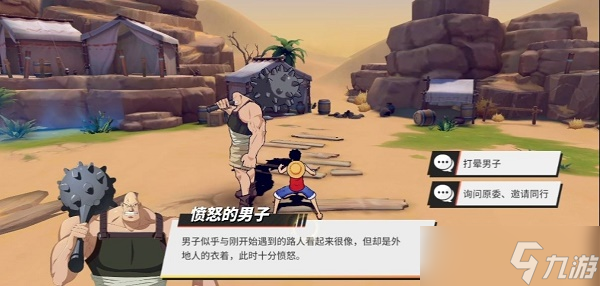 航海王热血航线无尽探索返乡人怎么过关