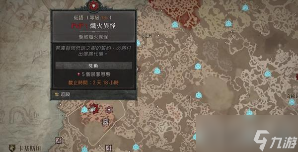 《暗黑破坏神4》红色尘埃兑换地点介绍