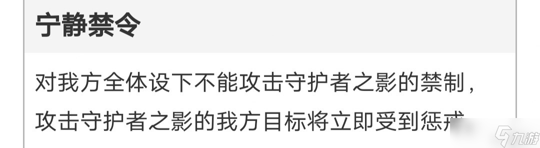 《崩坏星穹铁道》深渊守护者之影打法