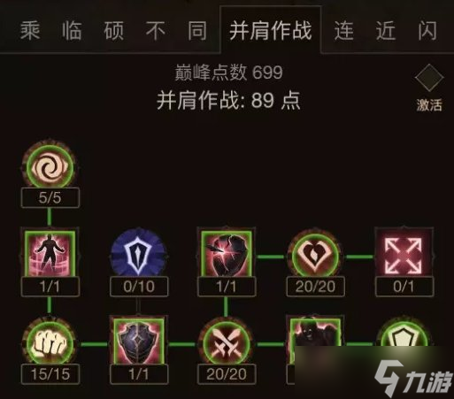 《暗黑破坏神不朽》700级加点攻略 700级巅峰加点推荐