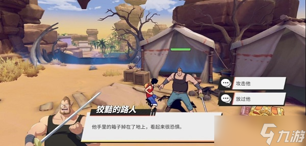航海王热血航线无尽探索返乡人怎么过关