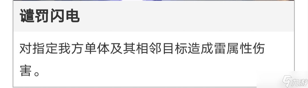 《崩坏星穹铁道》深渊守护者之影打法