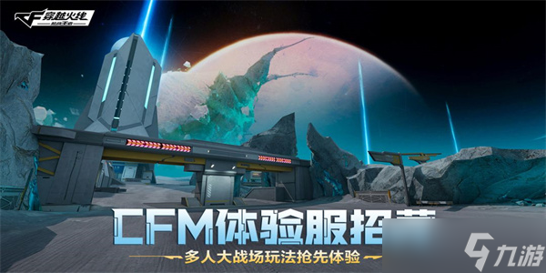 CF手游6月体验服答案分享2023