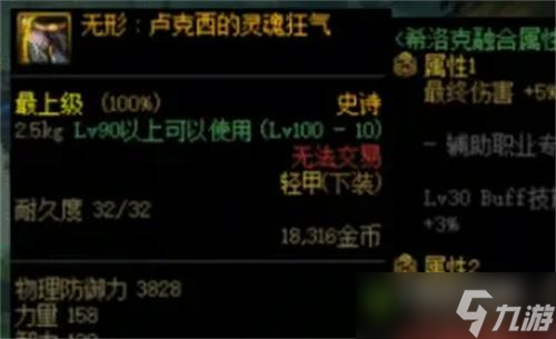 dnf2022阿修罗希洛克毕业装备哪个好