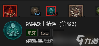 《暗黑破坏神4》召唤流死灵法师升级加点指南