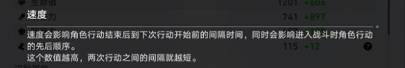 《崩坏星穹铁道》遗器词条概念介绍