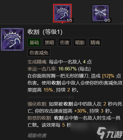 《暗黑破坏神4》召唤流死灵法师升级加点指南