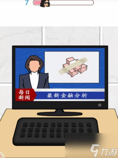 汉字找茬王男人好难攻略 男人好难想办法藏好所有钱