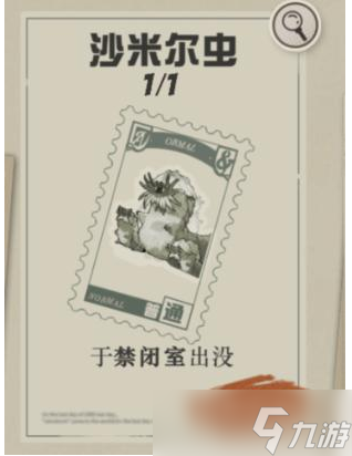 重返未来1999禁闭室选择推荐
