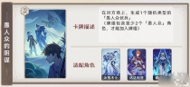 《原神》七圣召唤愚人众的阴谋事件卡适合谁用？3.7七圣召唤新增事件卡作用是什么？