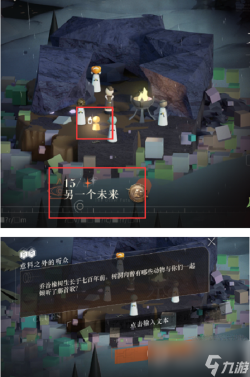 《重返未来1999》第三章隐藏任务攻略详解