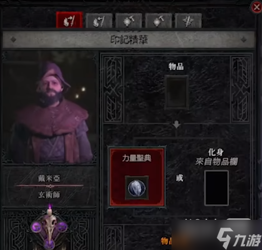 《暗黑破坏神4》萃取后的特效可反复使用吗攻略