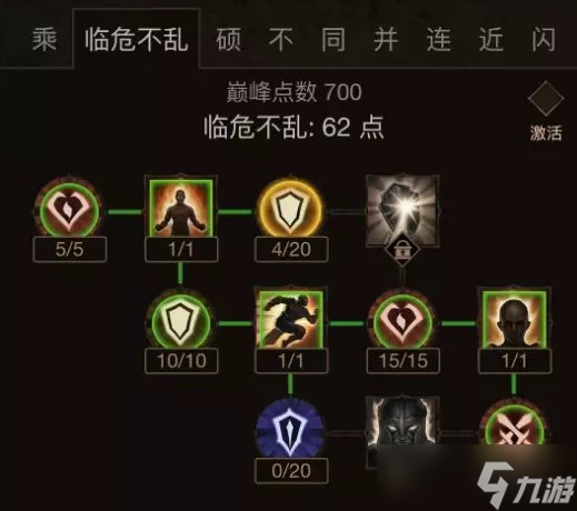 《暗黑破坏神不朽》700级加点攻略 700级巅峰加点推荐