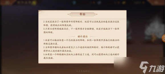 少年三國志2推衍長蛇陣怎么排