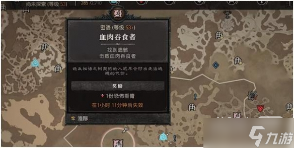 《暗黑破壞神4》亡者低語怎么做攻略